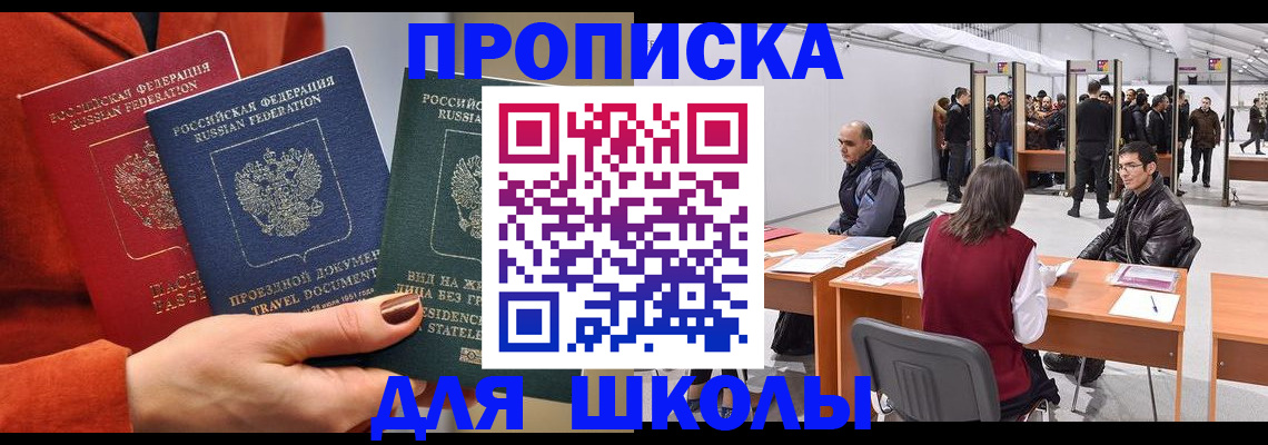 временная регистрация собственник в Невинномысске