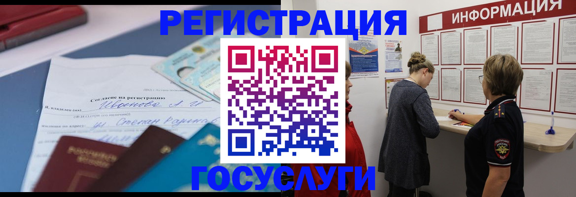 временная регистрация в Невинномысске