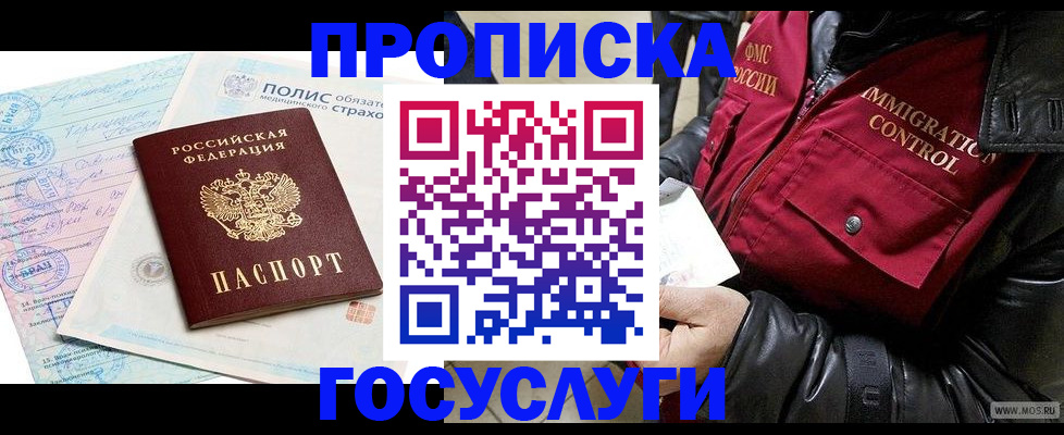 регистрация в Невинномысске