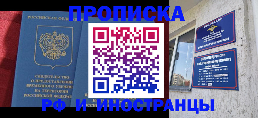 временная регистрация поиск в Невинномысске