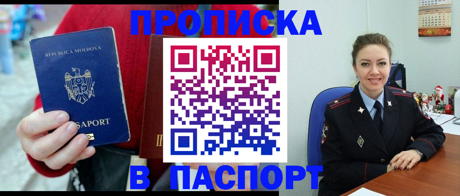 прописка ребенка в Невинномысске