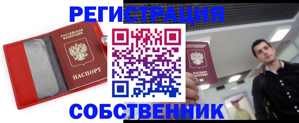 где прописаться в Невинномысске