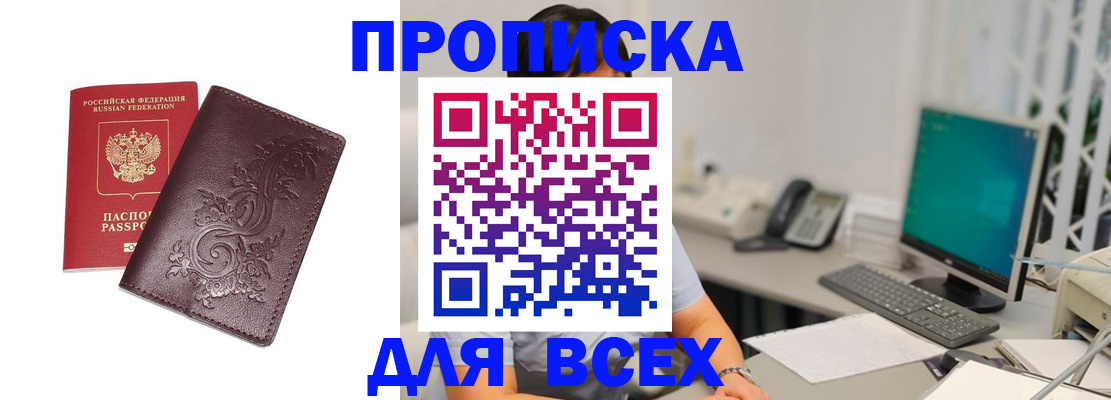 временная регистрация госуслуги в Невинномысске