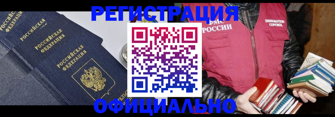 прописка паспорт в Невинномысске
