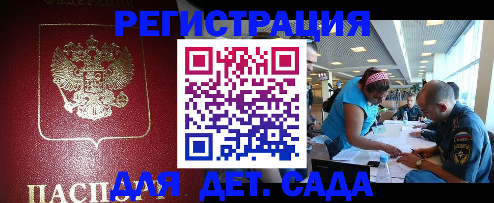 прописка для работы в Невинномысске